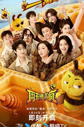 综艺节目高清在线观看